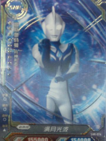 高斯奥特曼 月神形态(烫金)