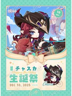 恰斯卡-全家生日相卡