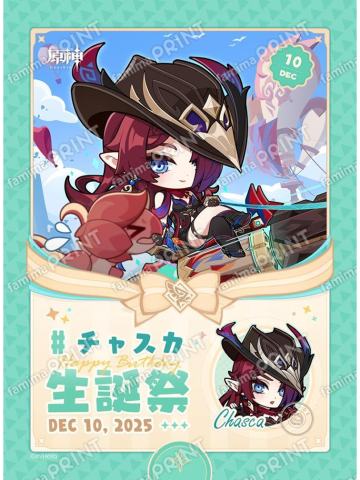 恰斯卡-全家生日相卡