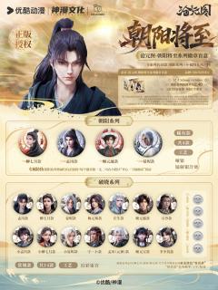 徽章-朝阳将至系列