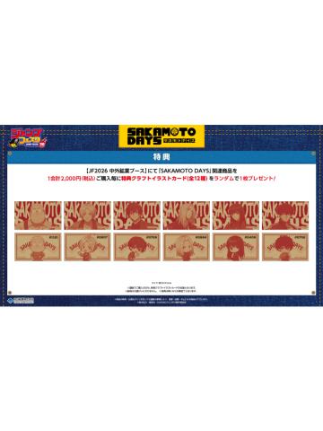 特典插画卡-JF2026中外矿业系列