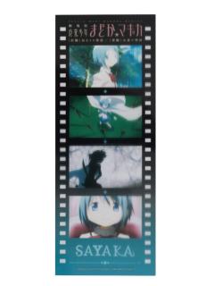 美树沙耶香胶片风透卡书签-MEBUKU剧场版系列