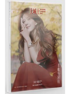 上城士杂志B版