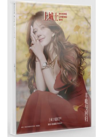 上城士杂志B版