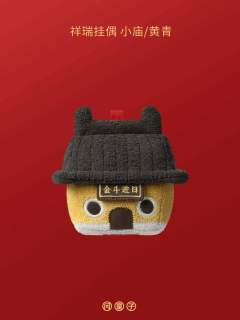 小庙-黄青挂偶-资料图