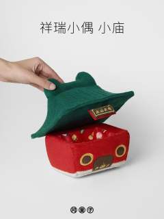 祥瑞小偶小庙-资料图