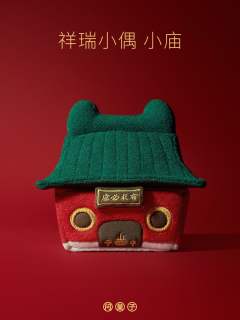 祥瑞小偶小庙-资料图