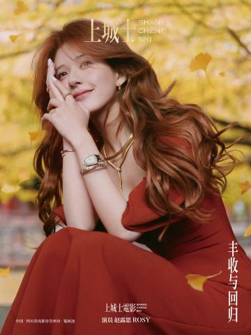 上城士杂志周边