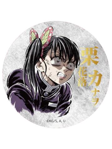 栗花落香奈乎-E赏吧唧1