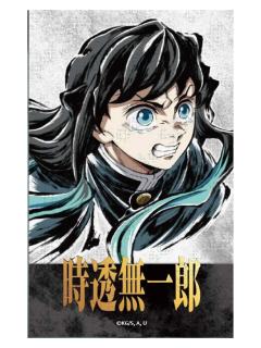 时透无一郎-D赏拍立得风相卡