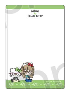 中原瑞希mini角色卡套-KITTY系列