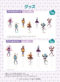 万圣亚克力搅拌棒-资料图