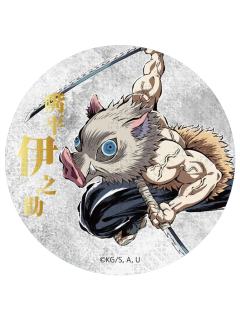 嘴平伊之助-E赏吧唧1