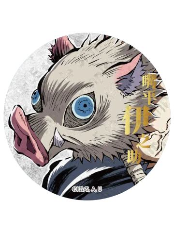 嘴平伊之助-E赏吧唧2