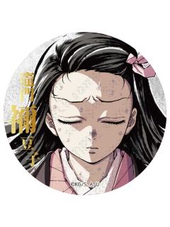 灶门祢豆子-E赏吧唧2