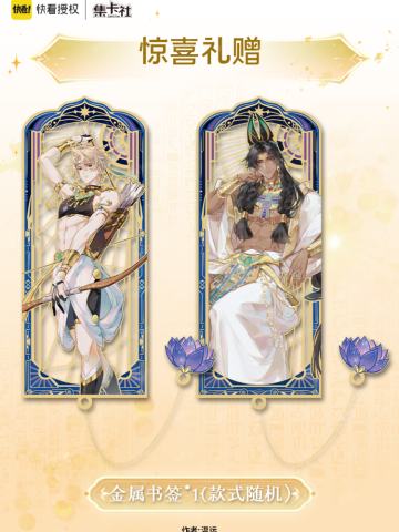 金属书签（款式随机）