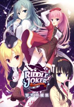 RIDDLE JOKER