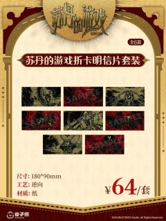 折卡明信片套装-谷子熊第三弹系列