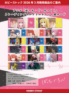 镭射票-HS演唱会门票风场面写系列