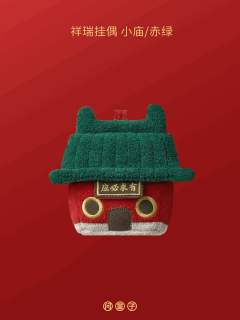 小庙-赤绿挂偶