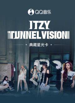 TUNNEL VISION·典藏星光卡