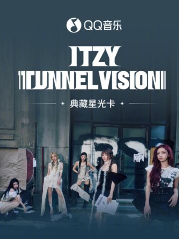 TUNNEL VISION·典藏星光卡