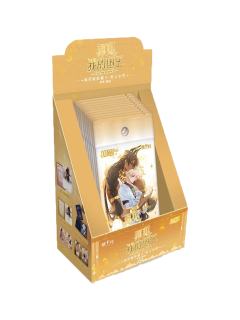 流荧版收藏卡时之永誓