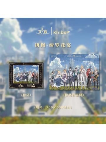 周边-绮罗花宴系列