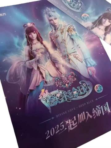 缔默&水帝海报(看东方外滩灯光秀赠品)-默水玲珑附赠周边