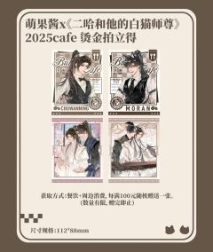 墨燃&楚晚宁2025cafe烫金拍立得（红莲卧香款）-萌果酱谷子咖啡联动主题Cafe-资料图