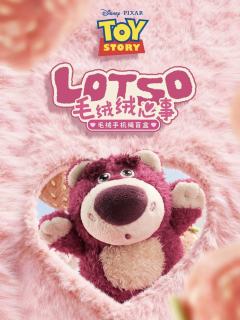 毛绒绒心事系列毛绒手机绳