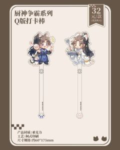 墨燃厨神争霸系列Q版打卡棒-萌果酱谷子咖啡联动主题Cafe-资料图