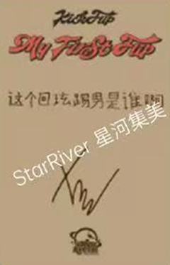 星河签售2.0 7 松鼠ver.-资料图