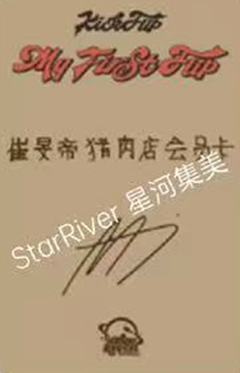 星河签售2.0 5 松鼠ver.-资料图