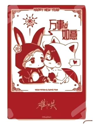 桑延&温以凡窗花透卡-25年新春系列