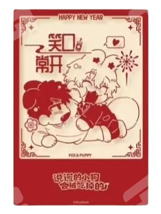 瑠&理有窗花透卡-25年新春系列