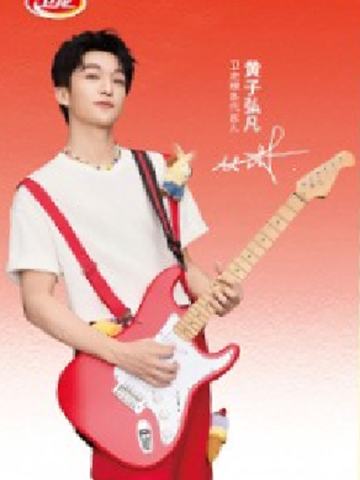 卫龙代言镭射超大卡