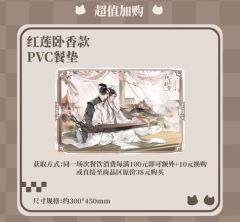 墨燃&楚晚宁（红莲卧香款PVC餐垫）-萌果酱谷子咖啡联动主题Cafe-资料图