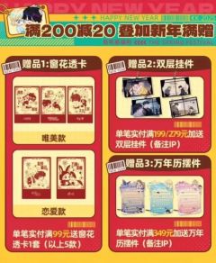 满赠-25年新春系列