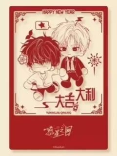 遇星纪&芩灵窗花透卡-25年新春系列