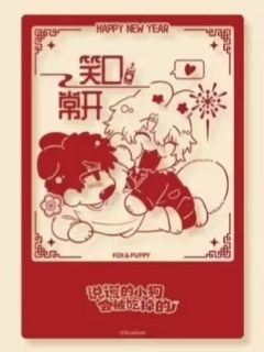 瑠&理有窗花透卡-25年新春系列