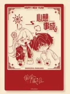 段嘉许&桑稚窗花透卡-25年新春系列