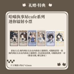 墨燃迷你镭射小票（执事款）-萌果酱谷子咖啡联动主题Cafe-资料图