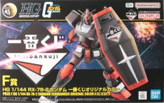 F赏 HG RX-78-2 高达 一番赏原创配色-资料图