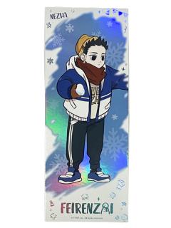 哪吒镭射票-暖冬奇趣系列