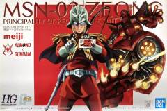 HGUC 吉翁号 明治杏仁巧克力配色-资料图