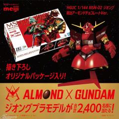 HGUC 吉翁号 明治杏仁巧克力配色-资料图