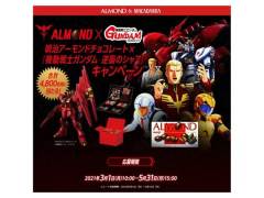 HGUC RX-93 ν高达 明治杏仁巧克力配色-资料图