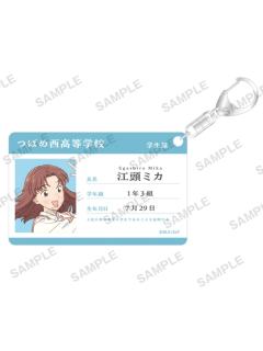 江头美佳学生证钥匙扣-Bushiroad系列