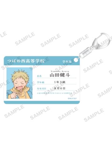 山田健斗学生证钥匙扣-Bushiroad系列